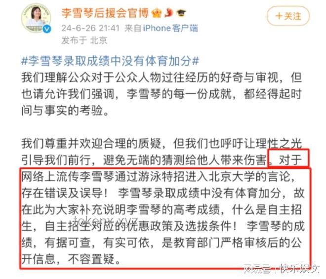 90后李雪的双开警示：远离低级趣味，珍惜青春前程