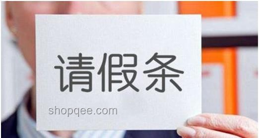 发烧请假启创新，重塑职场温度：人性化管理的革新之道