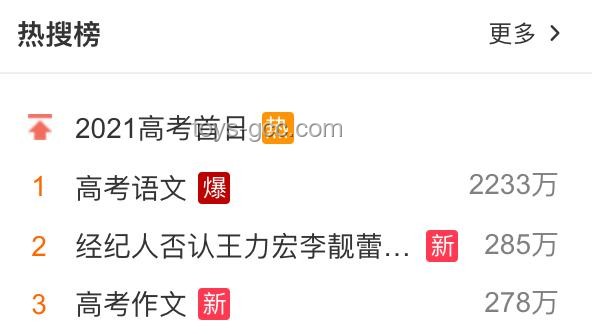 高考考场外全国统一动作：家长翘首以盼的背后
